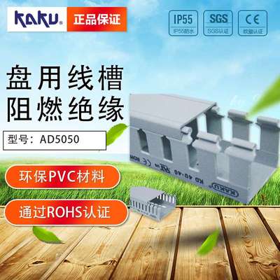 配电箱线槽明装pvc塑料灰色阻燃u型5050走行线理明电柜工业配线槽