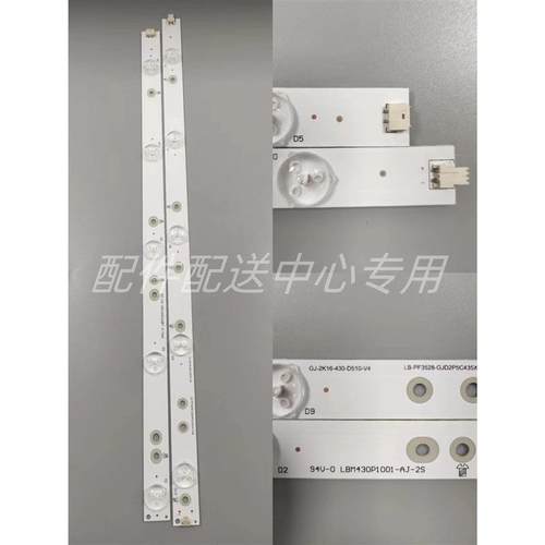 5对*V43看尚CANTV V43SD16043PUH6101 LB-PF3528-GJD2P5C43