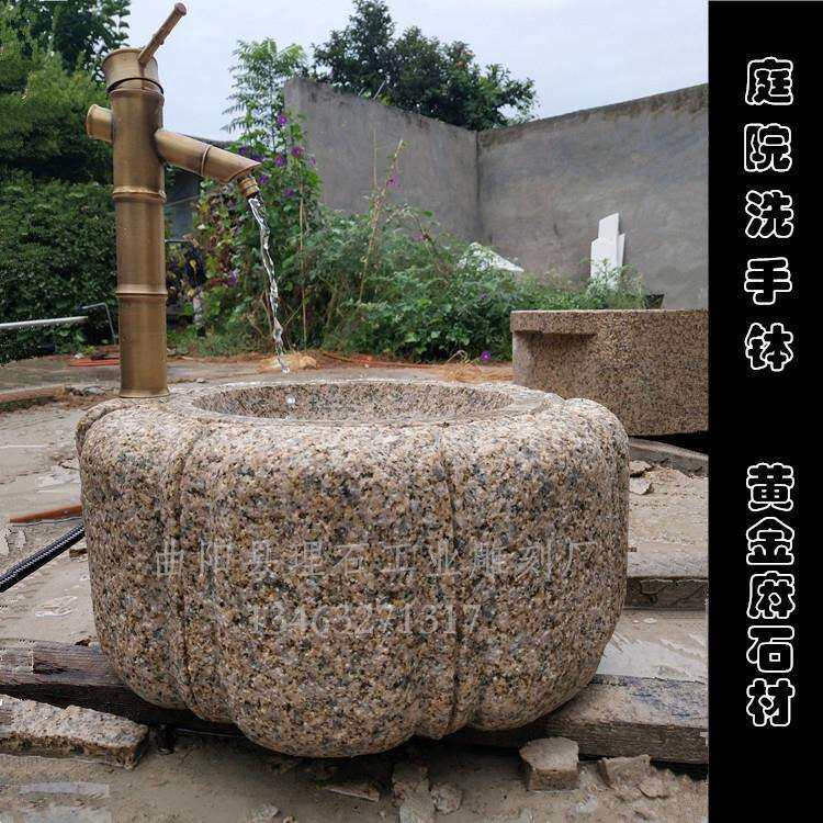 石雕洗手钵庭院流水石钵造景石件阳台水景花岗岩水盆户外花园摆件
