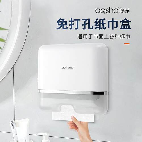 擦手纸盒挂壁式商用厕所卫生间纸巾盒家用洗手间厨房抽纸盒免打孔