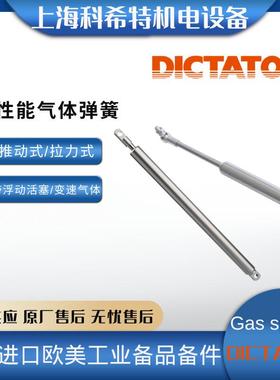 Dictator气弹簧 汽车推动式D 3-10 德国进口高性能阻尼器 寿命长