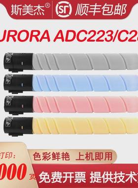 适用震旦ADT-223粉盒ADC223 C283 C365 C366 C285 C286墨粉盒碳粉
