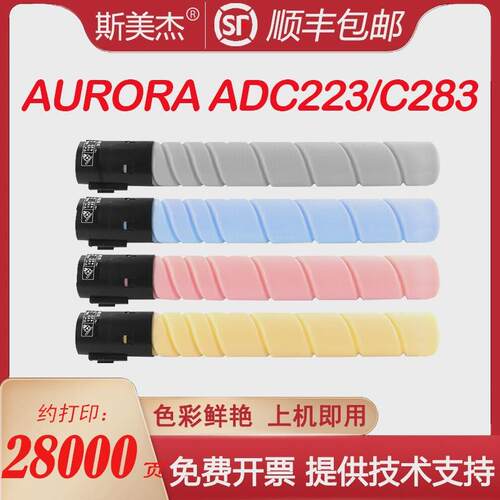 适用震旦ADT-223粉盒ADC223 C283 C365 C366 C285 C286墨粉盒碳粉