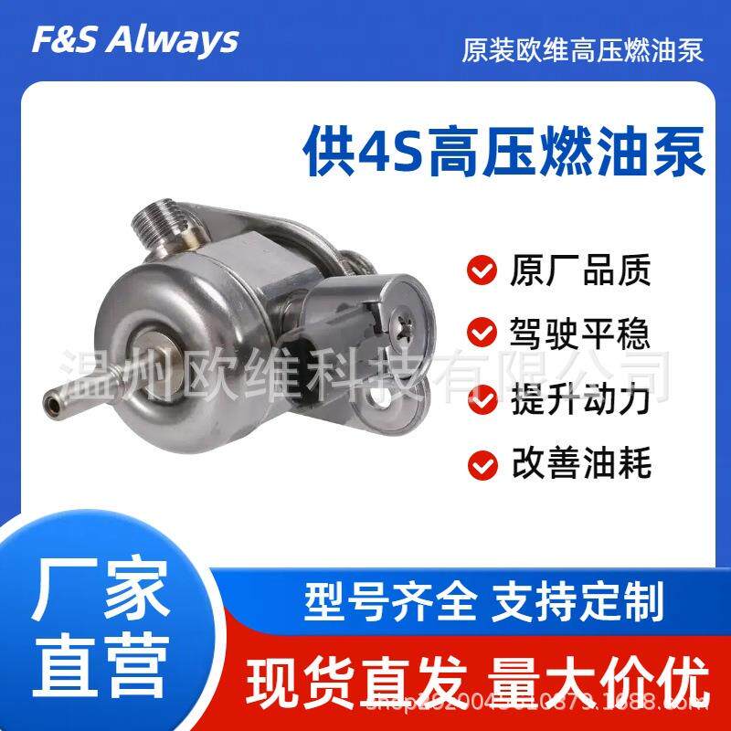 适用标志3008 307CC 308CC 高压燃油泵9817670080 0261520530