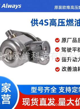 适用标志3008 307CC 308CC 高压燃油泵9817670080 0261520530