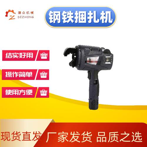 电动建筑钢筋捆扎机手持电动充电式钢筋绑扎机扎丝机钢筋捆扎工具