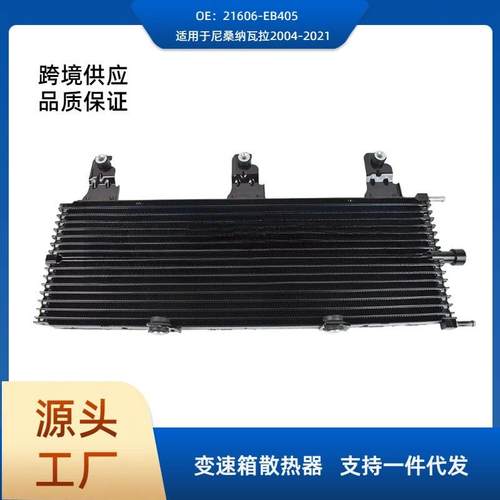 现货 21606-EB405波箱散热网适用尼桑纳瓦拉2004-2021 YD25V9X