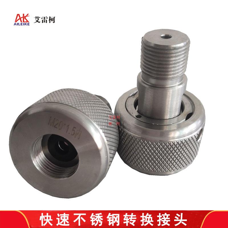 压力校验仪上用M20*1.5活动接头校验器校验台配件不锈钢转换接头