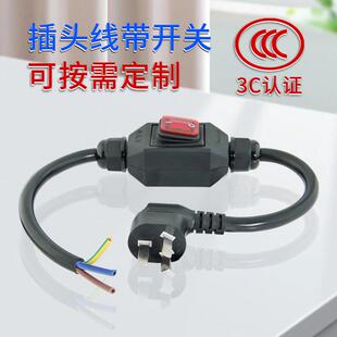 10A大功率电源线带开关 三脚插头双线断电专用延长电线三相3芯2.5