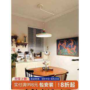 明艺轩奶油风餐厅灯可移位摇臂吊灯简约现代家用饭桌书房飞碟盘灯