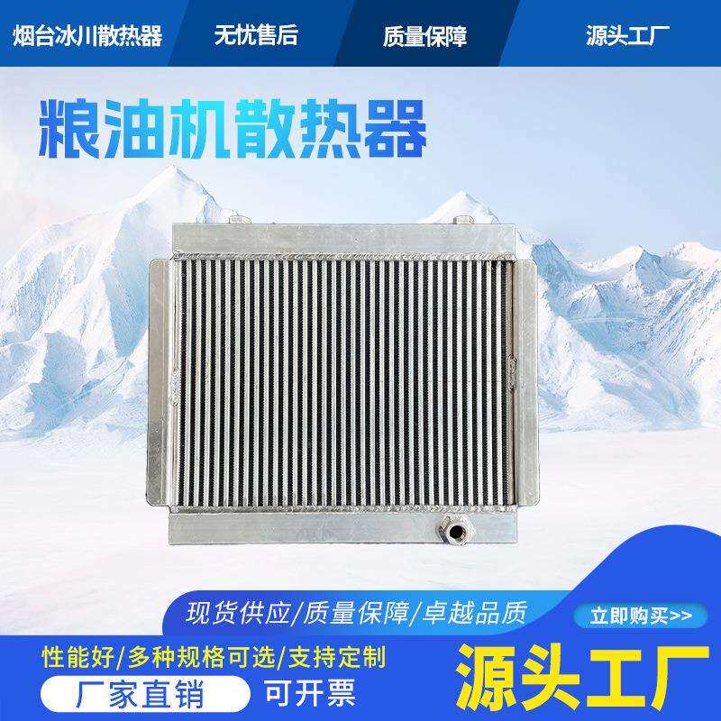 热榨油铝制散热器工厂铝制翅片散热器粮油冷却器风冷散热器