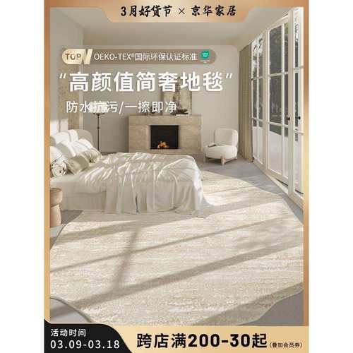 地毯卧室异形床边地毯床尾可坐可睡加厚不规则地毯2025新款可地毯