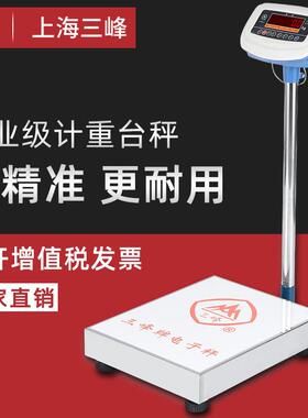 三峰牌电子秤TCS100公斤高精度计重秤台秤小磅称150kg电子称商用