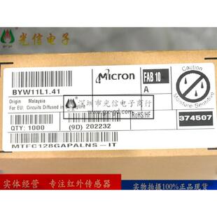 MTFC128GAPALNS-IT 存储器 工业级 128GB 153TFBGA 镁光MICRON