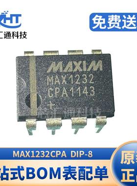 MAX1232CPA PDIP-8 直插监控电路芯片 电源管理芯片 电子元器件IC