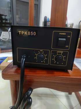 TPK 850 ESD 拆焊台