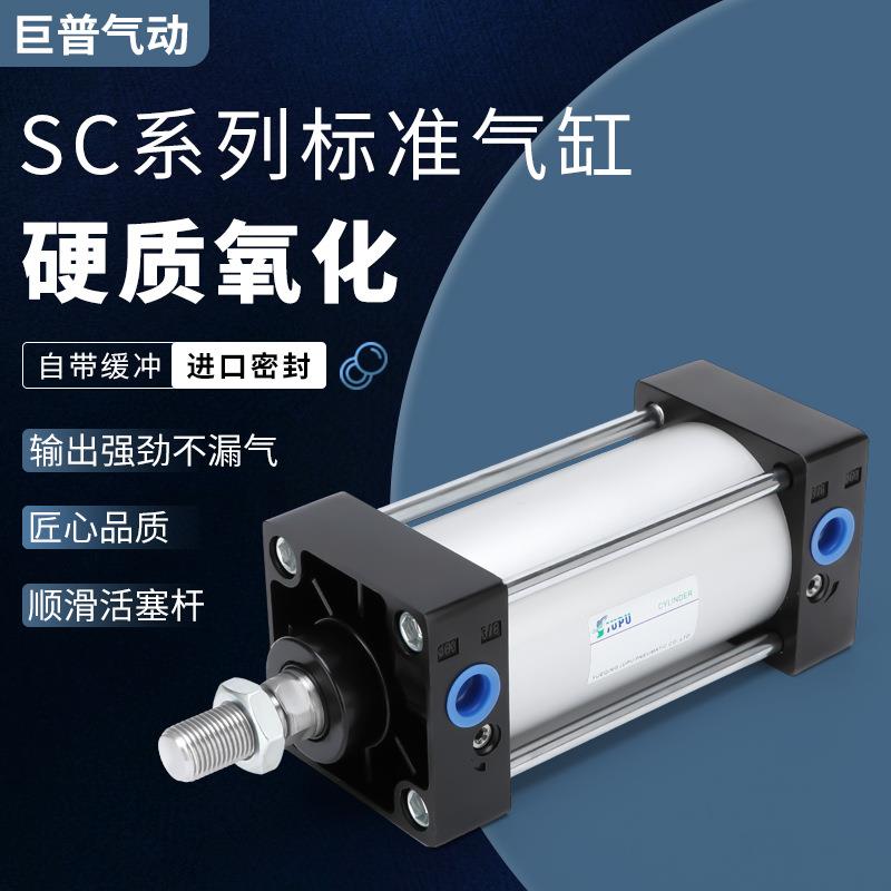 SC标准气缸SC80/100/125/160/200/250大推力不卡顿长行程可调气缸