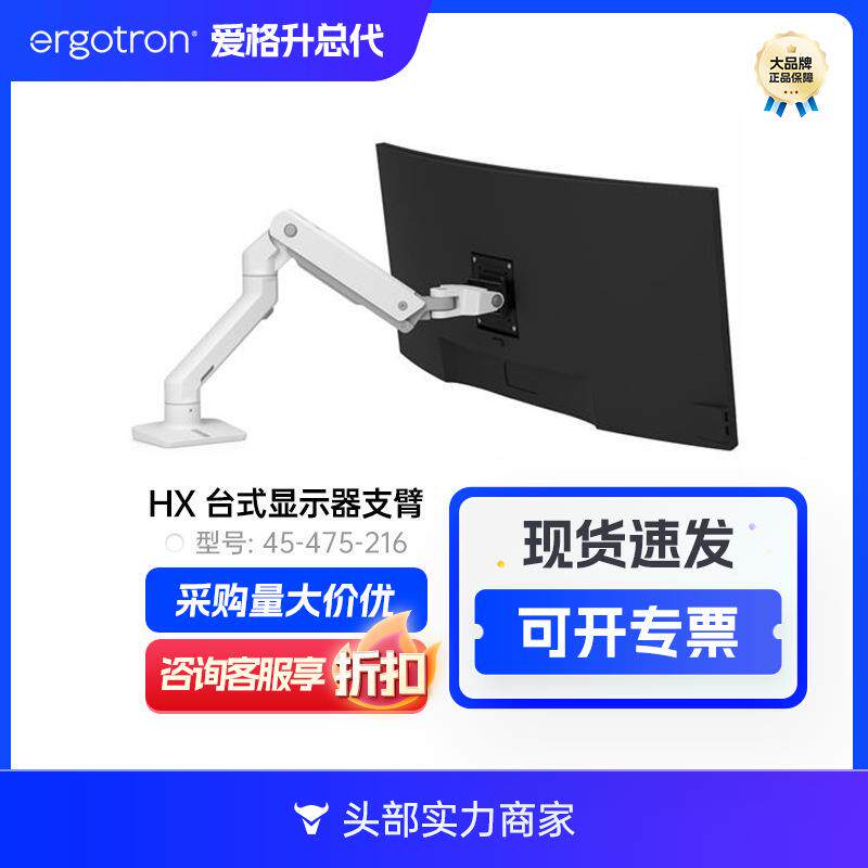 爱格升（ERGOTRON）45-245-224电脑显示器支架单双屏支架