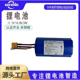 18650电池组14.8V大容量17.5Ah适用平衡车电池盒滑板车锂离子电池