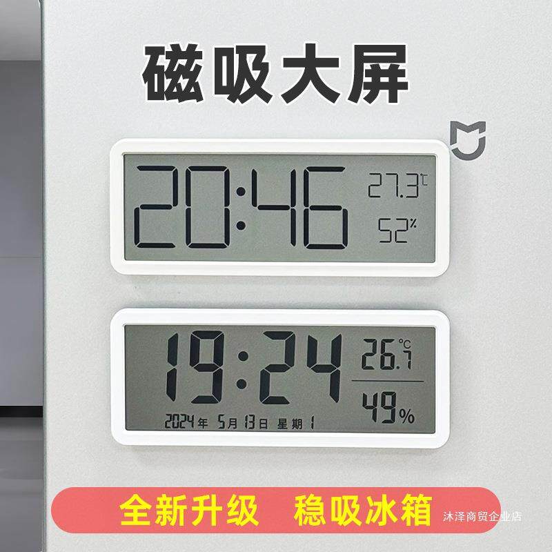 2025新款简约电子时钟桌面数字显示钟表台式客厅温度厨房壁挂磁吸