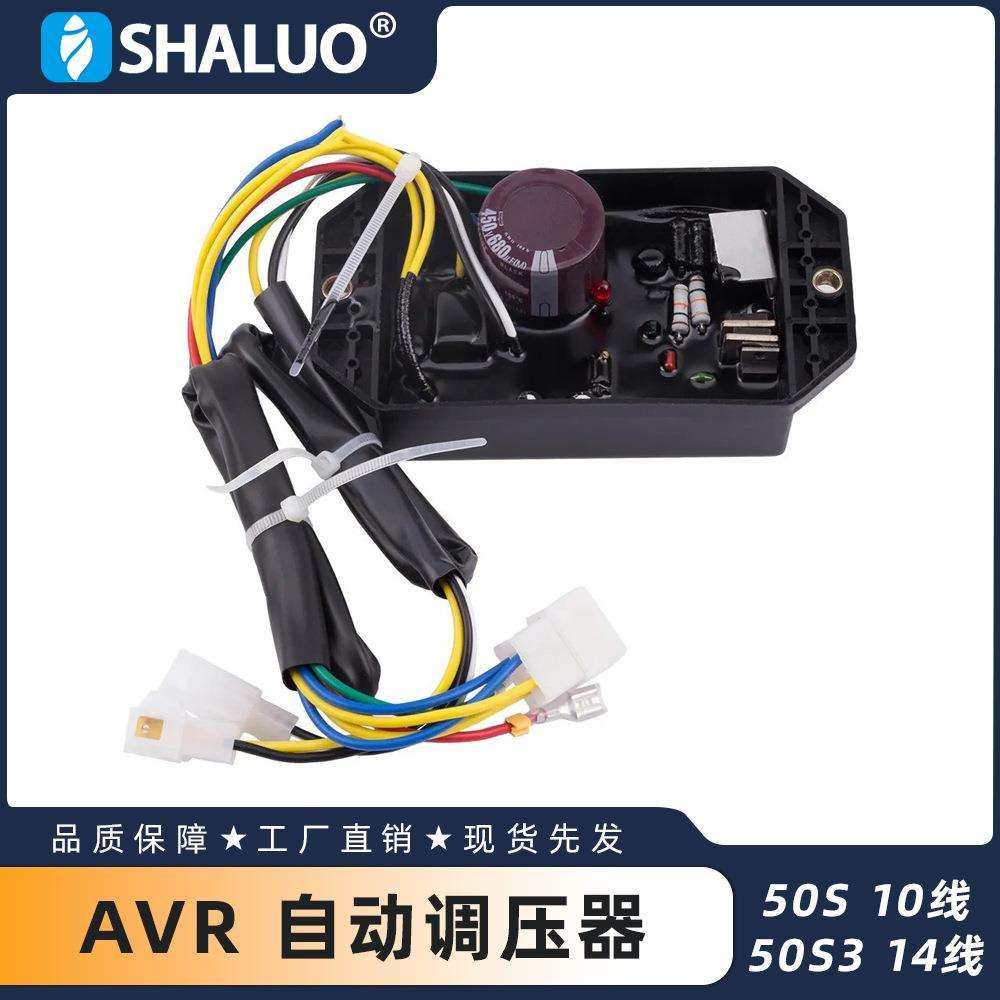 单相 KI-DAVR-50S 50S 5KW AVR 基波尔发电机自动稳压器面板