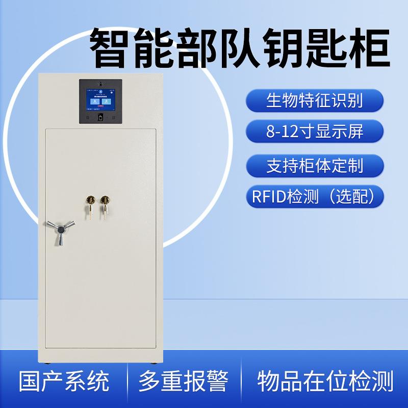 智能钥匙柜物业单位联网管理钥匙存放柜人脸识别收纳抽屉文件柜