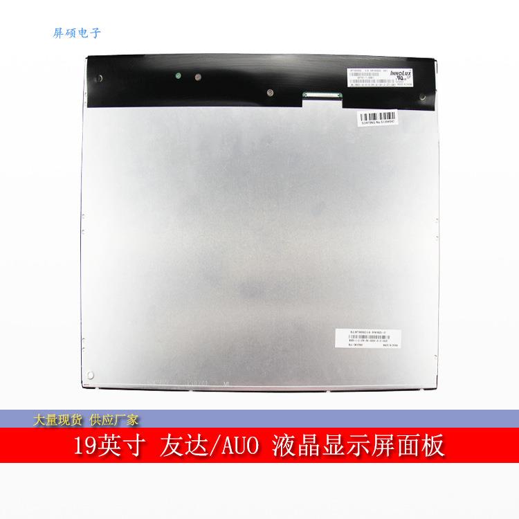 屏硕电子19寸LED液晶屏工业面板高亮显示屏正A规MT190EN02 V.W