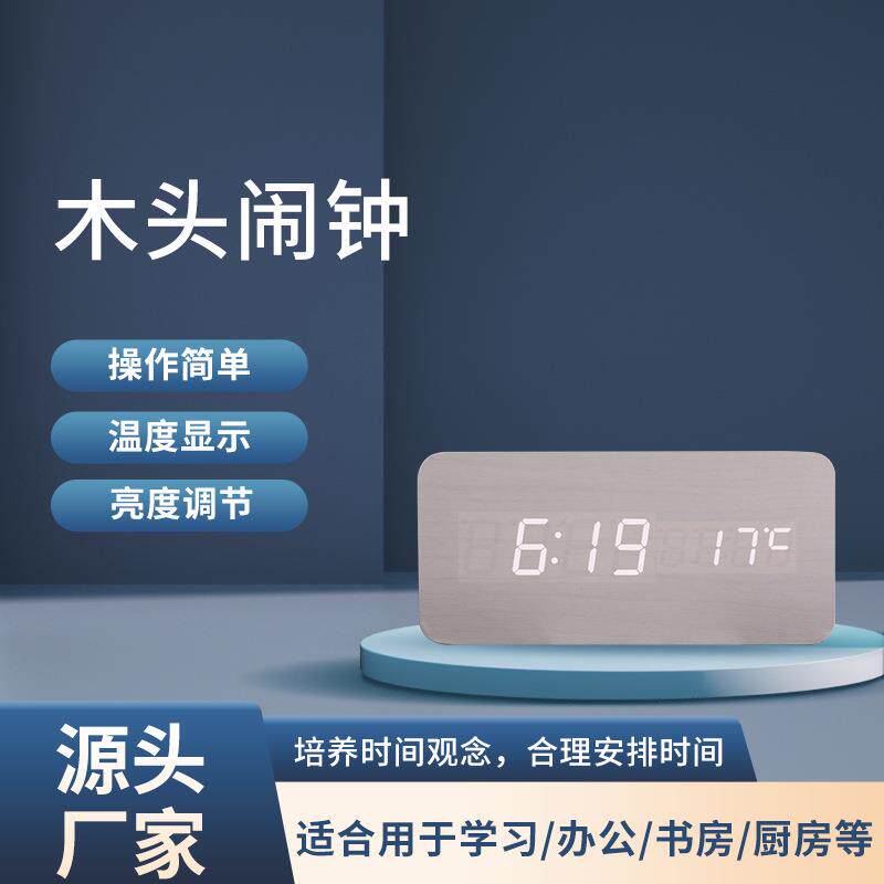 新款桌面闹钟智能男女孩卧室学生用床头钟电子时钟座台钟厂家