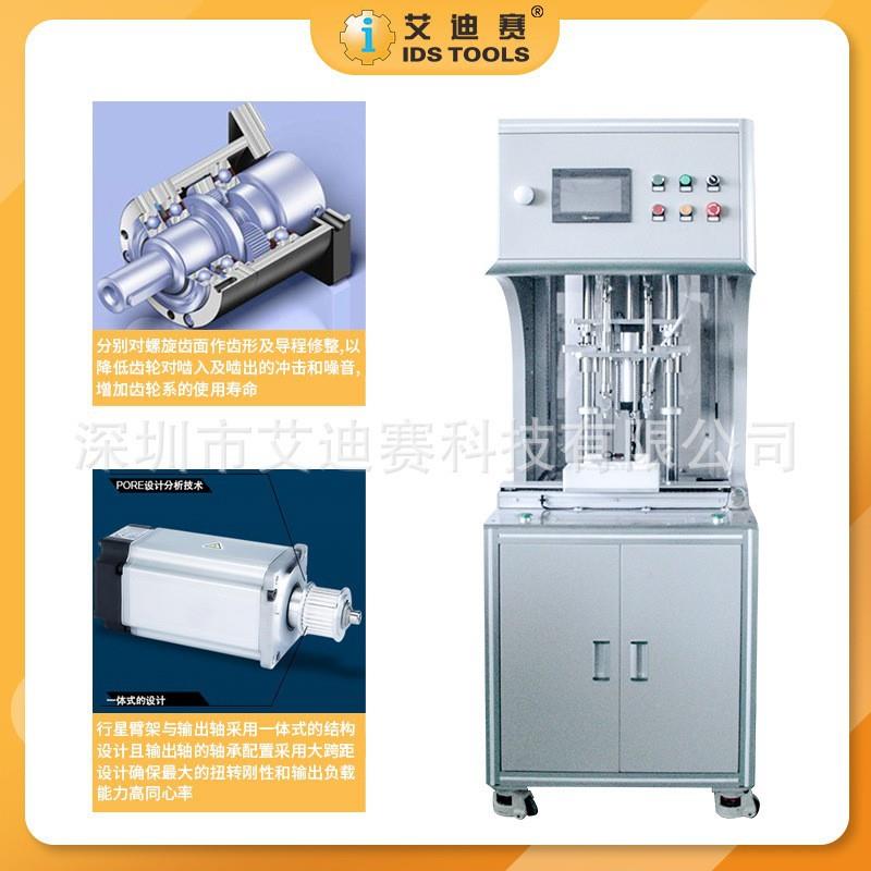 IDS全自动落地式螺丝机气吹式/吸附式高精密伺服电批自动锁螺丝机