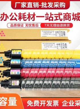 适用理光MPC306HC粉盒Aficio MP C406墨盒MPC306数码复合机碳粉匣