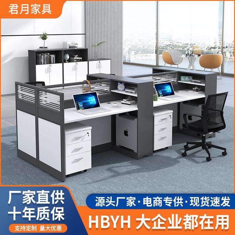 广州办公桌4人位职员办公桌椅组合2人位屏风隔断员工屏风工位家具
