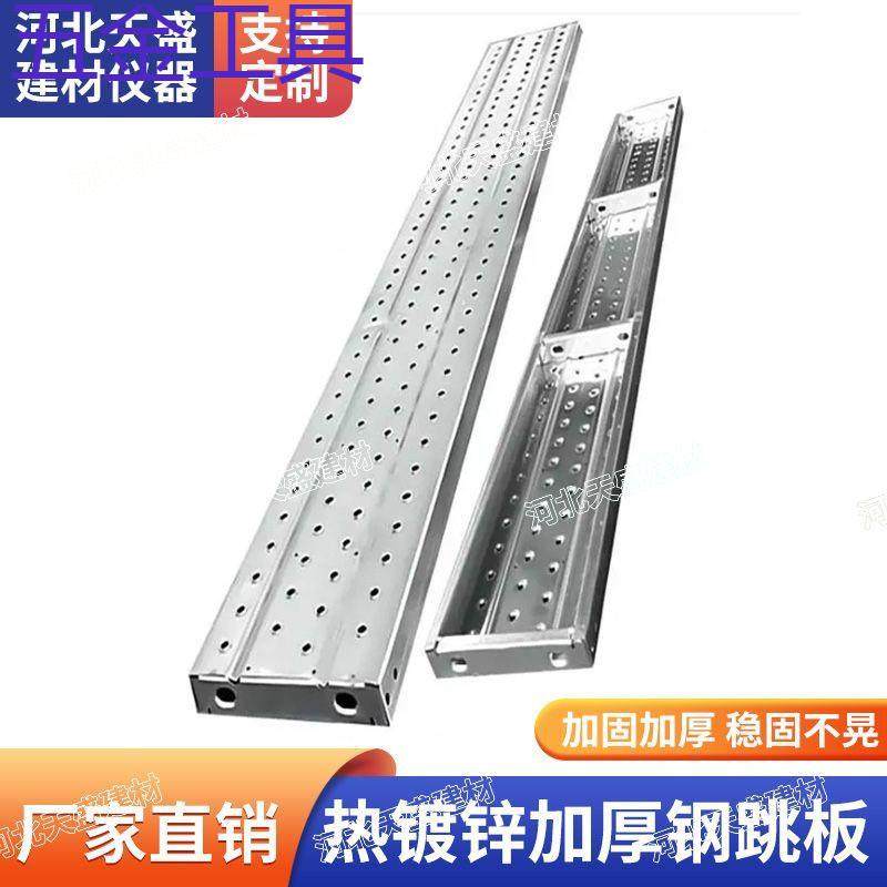 geu工厂直销钢跳板电厂建筑跳板热镀锌盘扣踏板脚手架施工防滑米