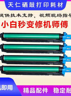 适用柯美C221/224/284骨架套鼓C364/454/554/ADC285/365鼓组件