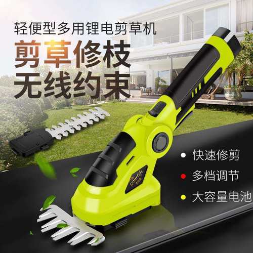 电动割草机锂电剪草机农用充电式打草机小型家用草坪收割除草神器