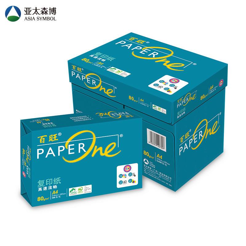 亚太森博绿百旺A4复印纸80ga4打印白纸整箱办公用品厂家