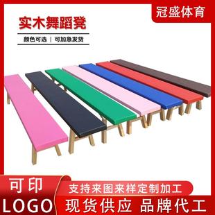 舞蹈凳子练功凳舞蹈压腿凳子体操凳耗腿凳平衡拉伸凳实木长板凳