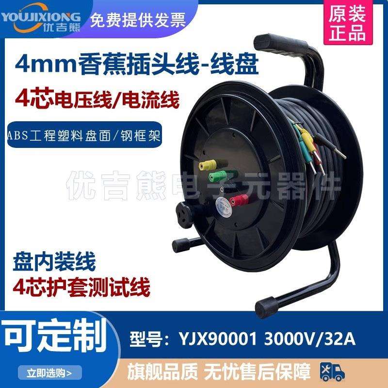 接地电阻盘两芯四芯30米/50米大地电网测试线盘转换盘移动绕线盘