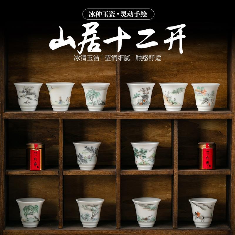 高端手绘冰种玉瓷主人杯女陶瓷单杯个人喝茶品茗专用茶杯男士送礼