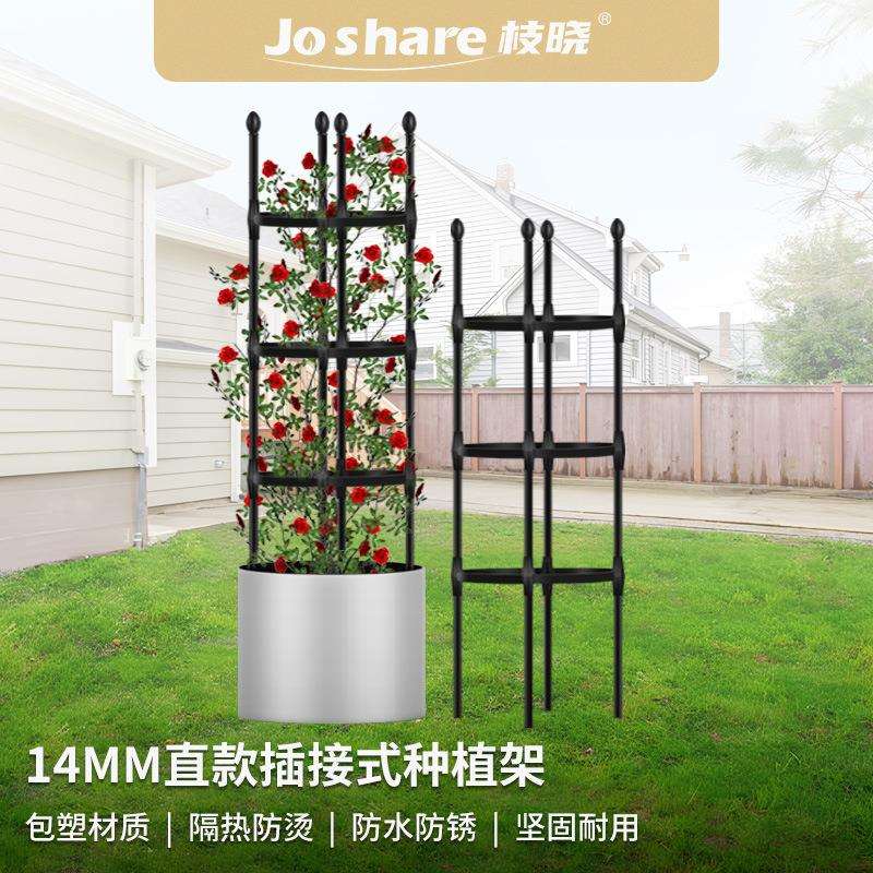 亚马逊 14mm种植架园艺绿植黑白色爬藤架子花柱花支架撑杆