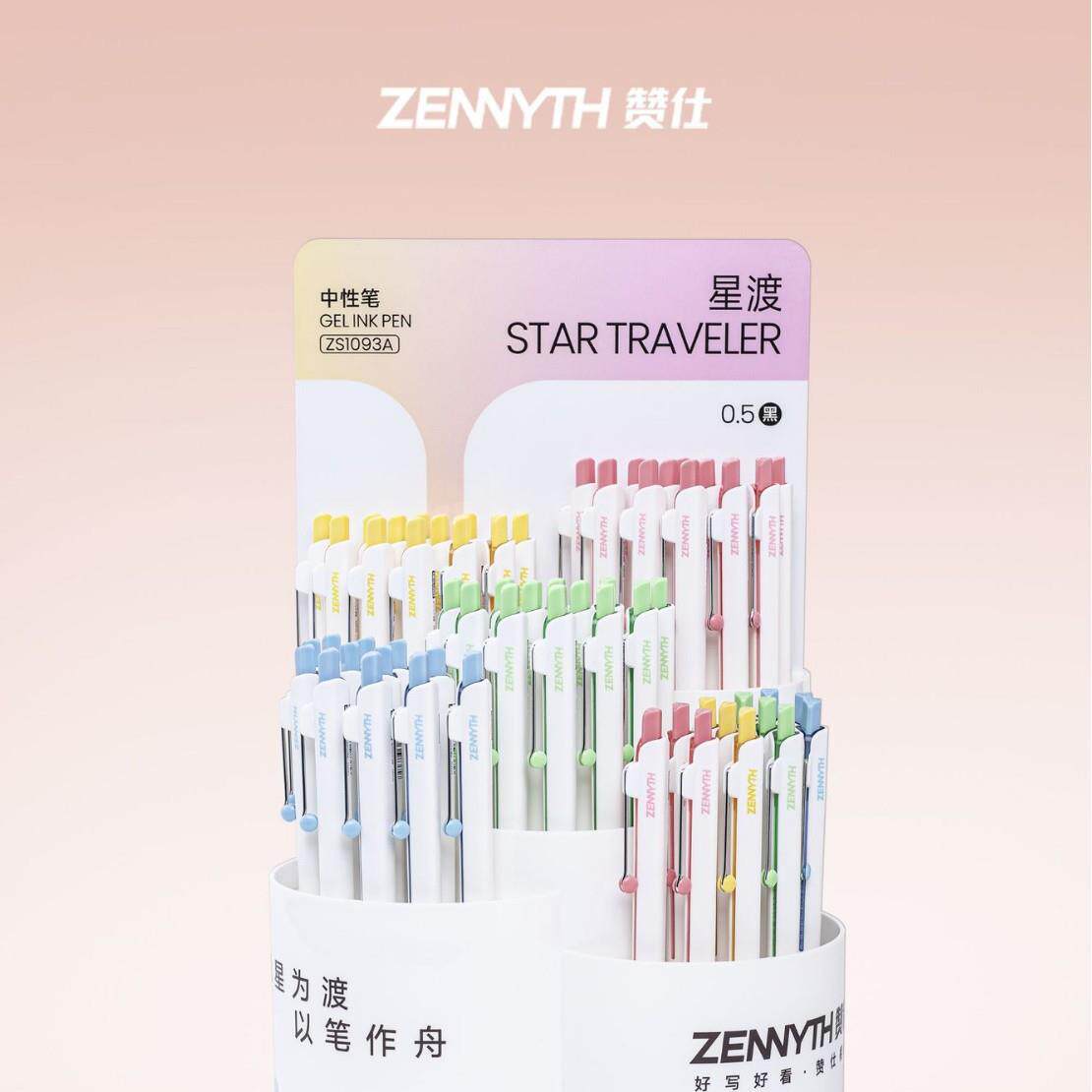 赞仕星渡中性笔速干学生刷题CS双珠笔芯顺滑不断墨小清新配色