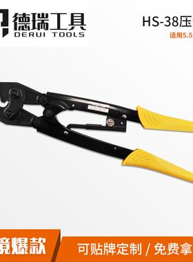 德瑞工具HS-38刺轮式端子压接钳省力型(日式)5.5-38mm2