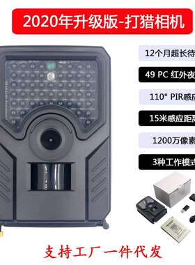 升级版PR200B黑 高清相机 12MP 1080P 49颗940红外灯