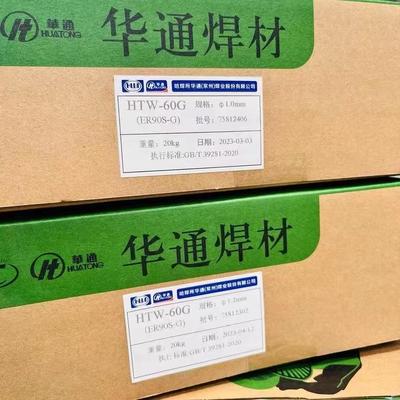供应哈焊所华通HTW-60G实芯焊丝 高强钢汽车用焊丝ER90S-G CE认证