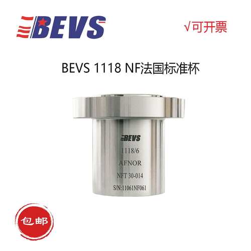 BEVS1118 NF杯NF粘度杯法国NFT30-070标准设计油墨油漆专用粘度杯