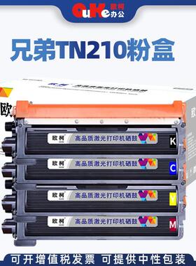 适用兄弟TN210粉盒HL3040CN碳粉9010CN 3070cw硒鼓DCP9120CN鼓架