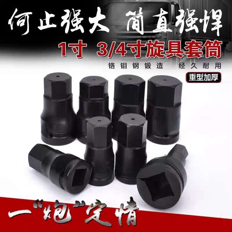 内六角批头1寸3/4寸1.5寸风炮液压扳手铬钼钢压批旋具外六角六方