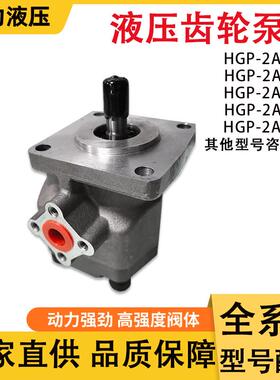 HGP液压齿轮泵HGP-2A-3R/HGP-2A-4R卧式油压齿轮油泵变量控制