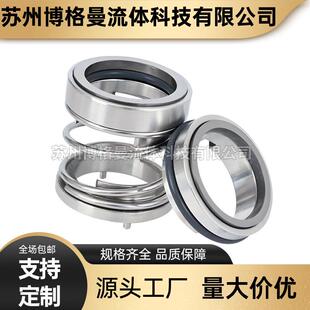 厂家直供 DG6-25*5机械密封 卧式离心泵机械密封件 轴封