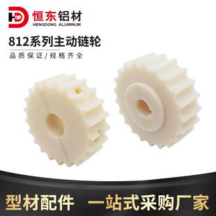 812不锈钢链板用机加工链轮尼龙812主动轮从动轮17/19/21/25齿