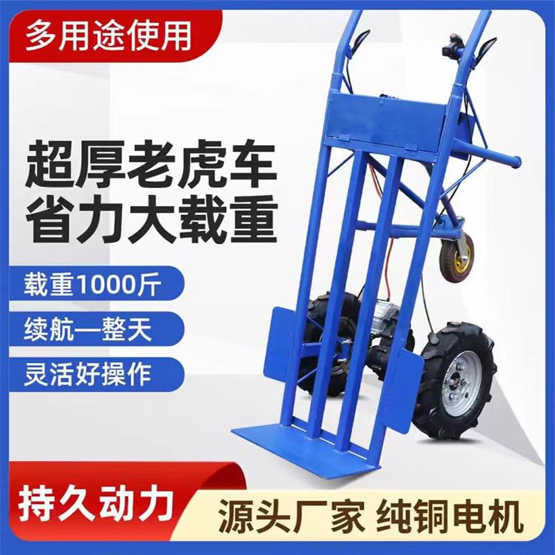 电动小型手推车家用拉粮果园搬运老虎车平板运输爬坡上楼小推车
